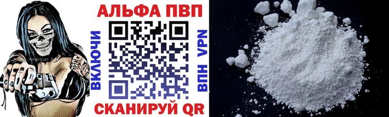 Alpha PVP VHQ Троицк