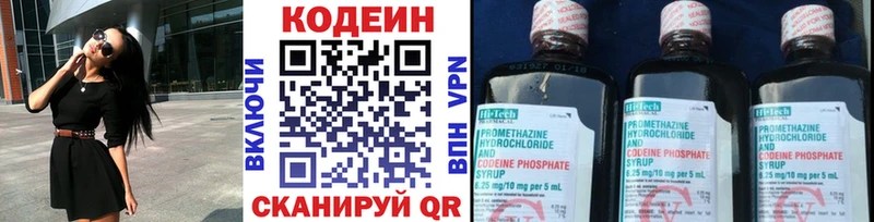 Кодеиновый сироп Lean напиток Lean (лин)  цены наркотик  Троицк 