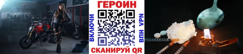 ГЕРОИН герыч omg зеркало Троицк