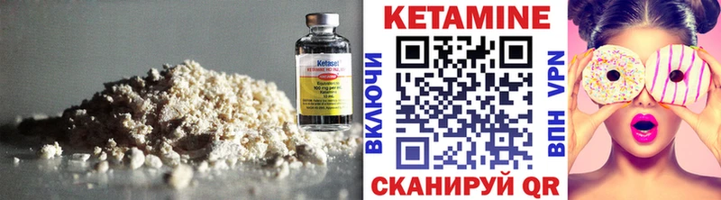закладки  Троицк  КЕТАМИН VHQ 