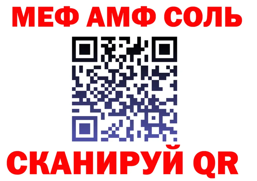 Меф 4 MMC ТОР мориарти мега Троицк