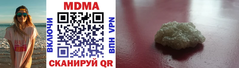 MDMA кристаллы  гидра ссылки  Троицк 