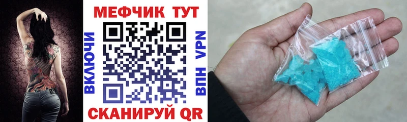МЯУ-МЯУ кристаллы  omg   Троицк 